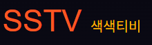 색색티비