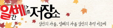 일베저장소